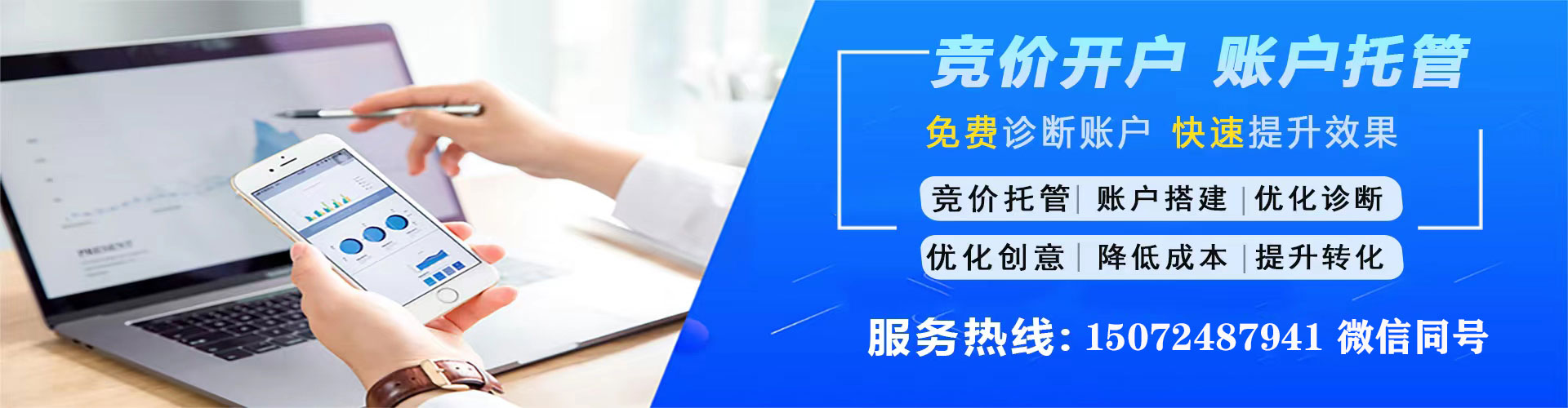 西屯百度竞价